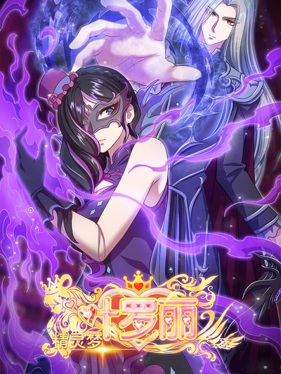 橙果短剧相关推荐《默契练习》封面